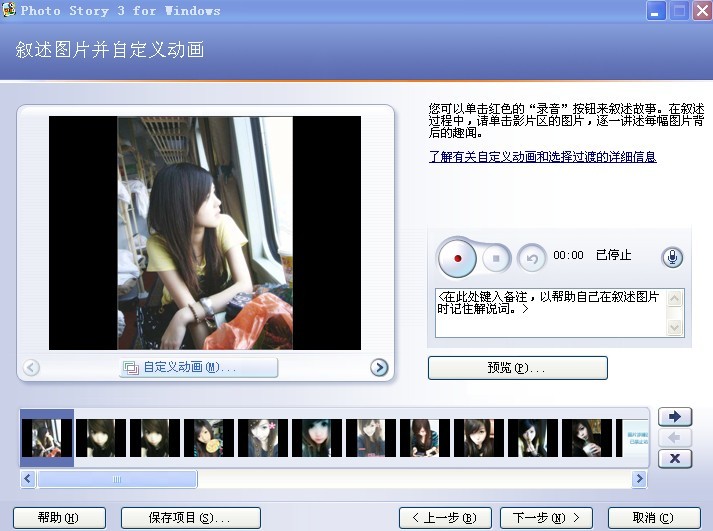 [应用软件]把照片做成视频相册的软件_Photo S